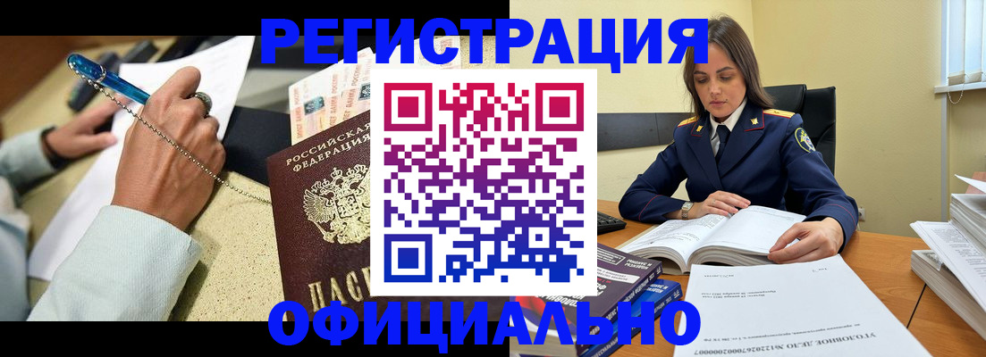 прописка ребенка в Егорьевске