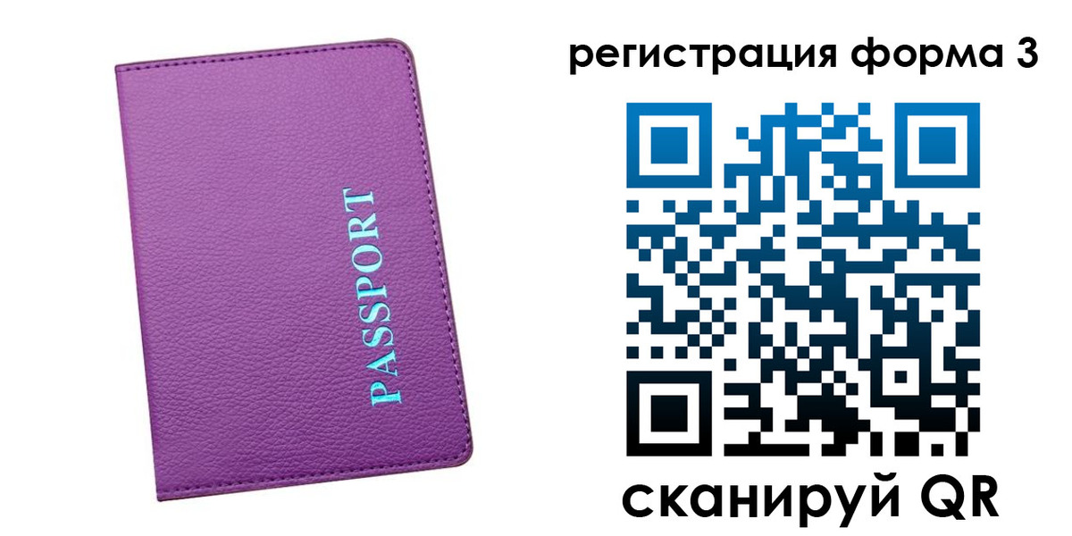прописка поиск в Егорьевске