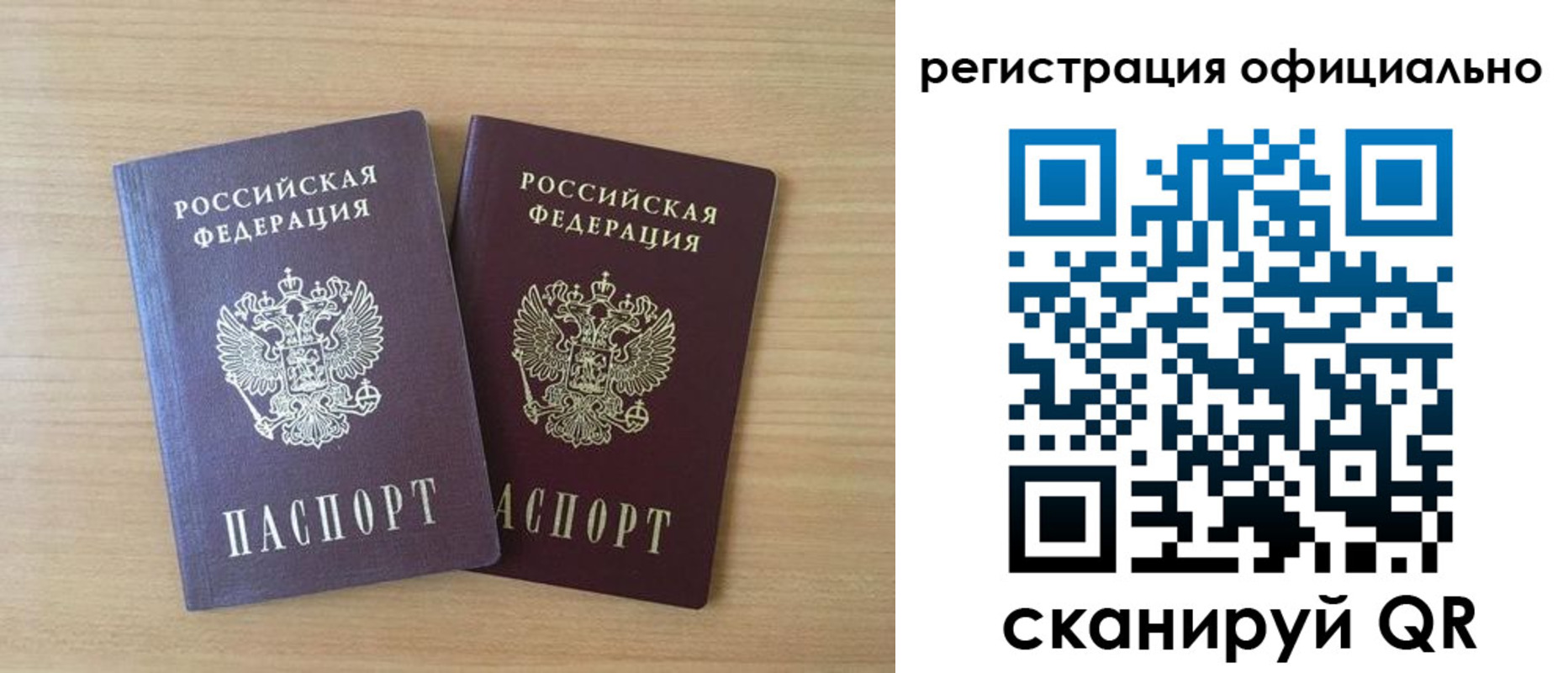 прописка для военкомата в Егорьевске
