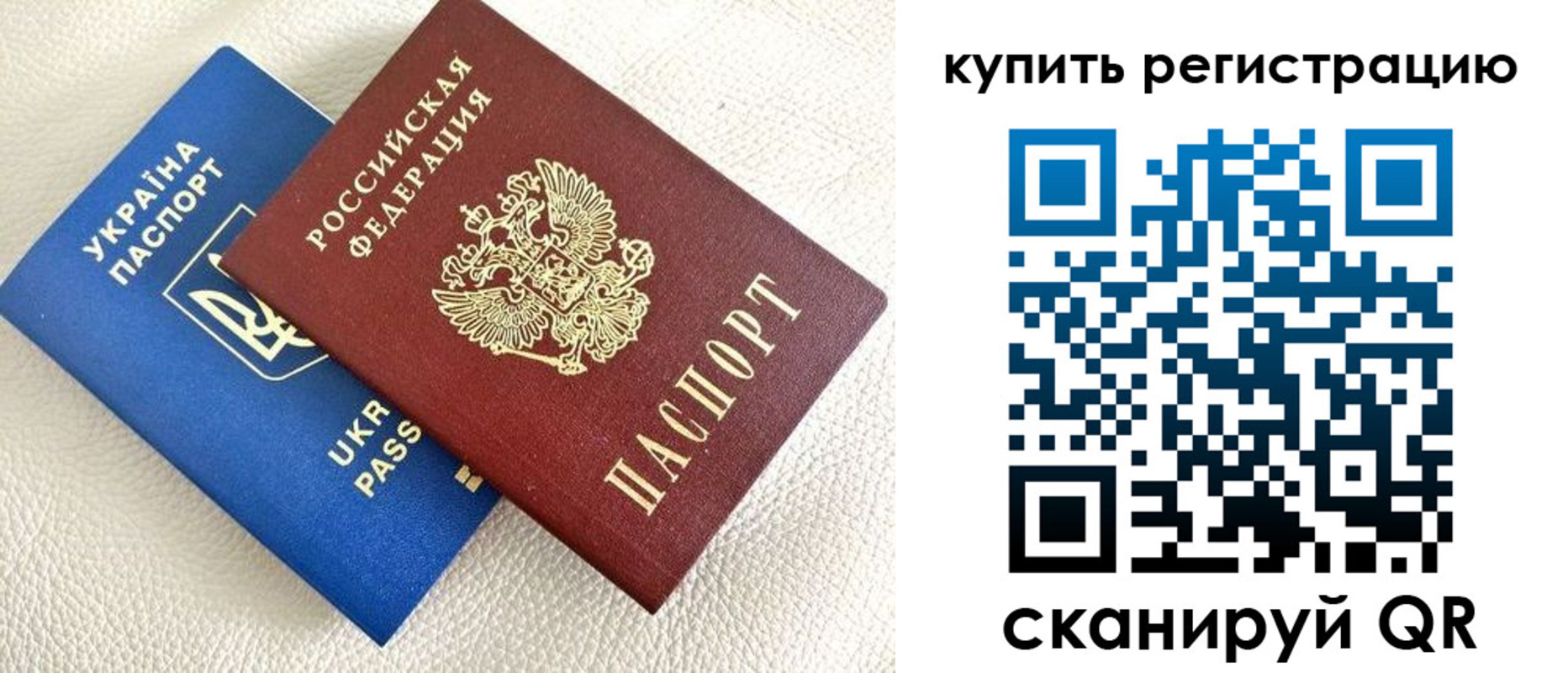временная регистрация в Егорьевске