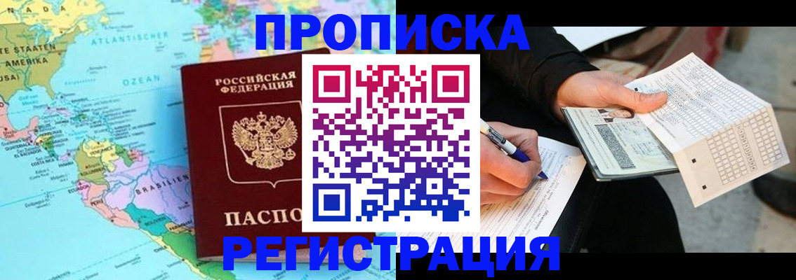 временная регистрация госуслуги в Егорьевске