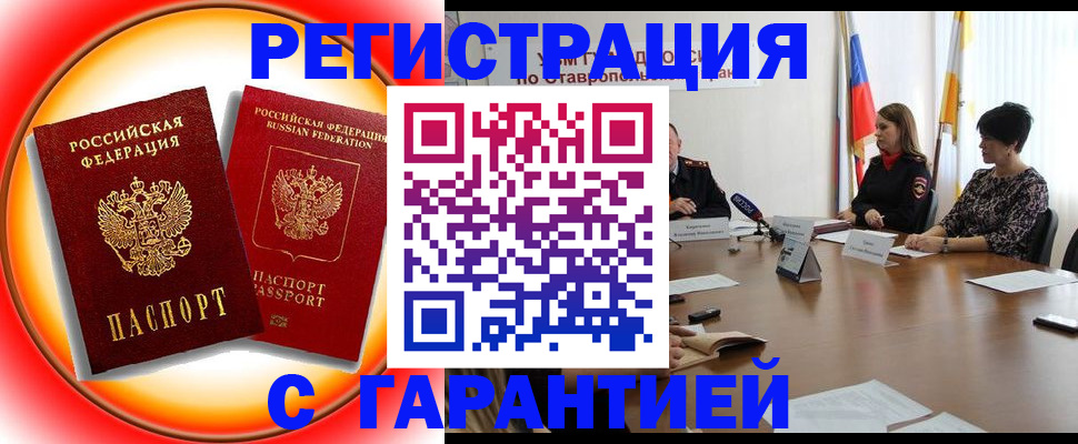 миграционный учет в Егорьевске