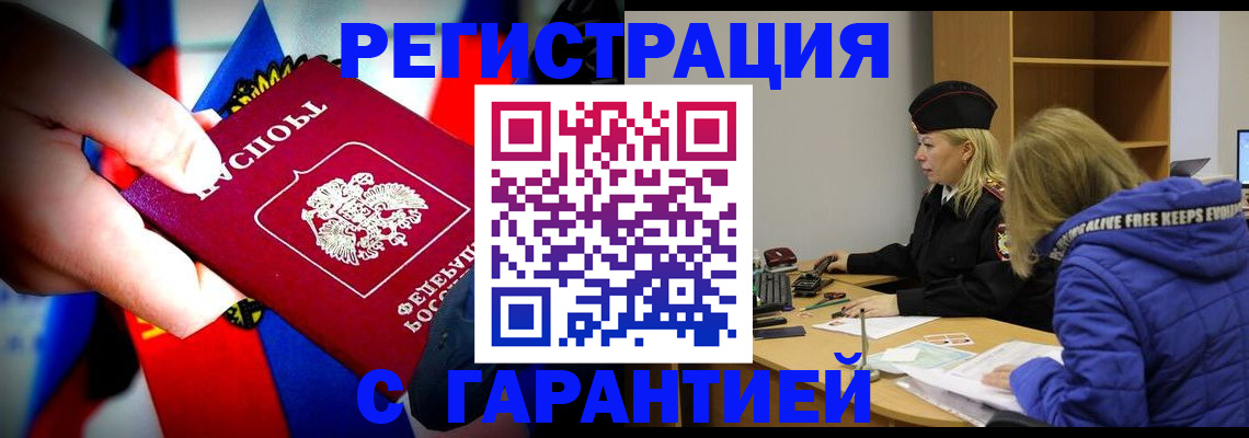 временная регистрация поиск в Егорьевске
