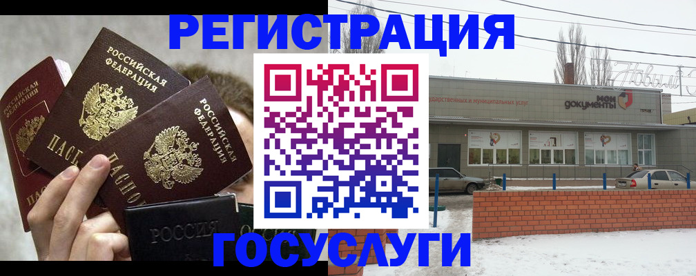 миграционный учет в Егорьевске