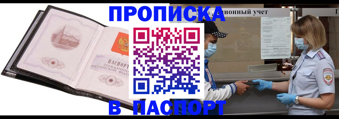 найти адрес прописки в Егорьевске