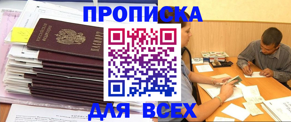прописка иностранных граждан в Егорьевске