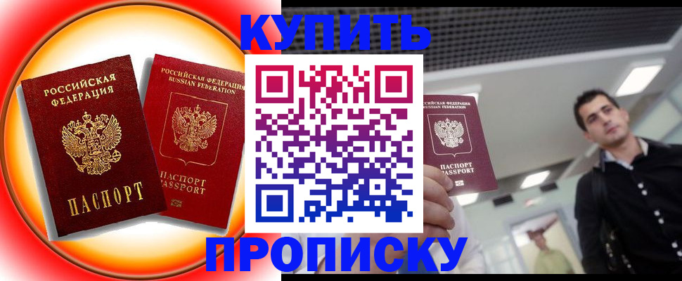 регистрация в Егорьевске