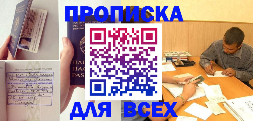 миграционный учет в Егорьевске