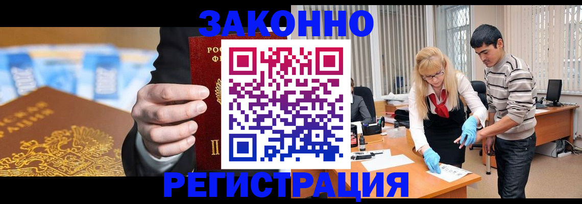 прописка паспорт в Егорьевске