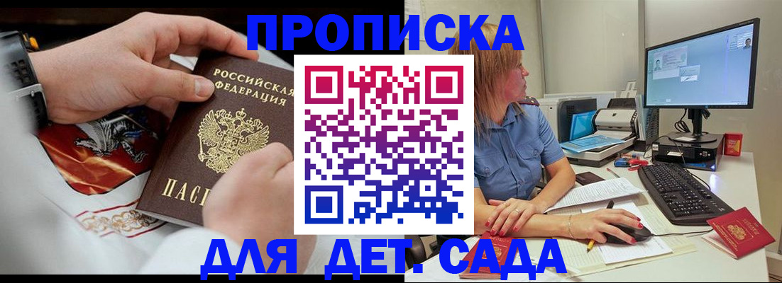 регистрация для школы в Егорьевске